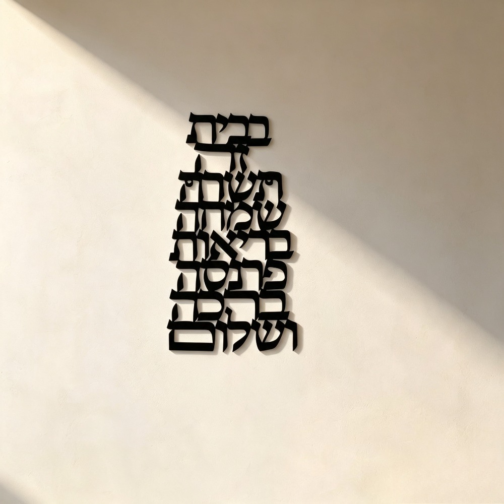 Art & Craft Tape - CIFBUY 철제 벽 장식 빈티지 히브리어