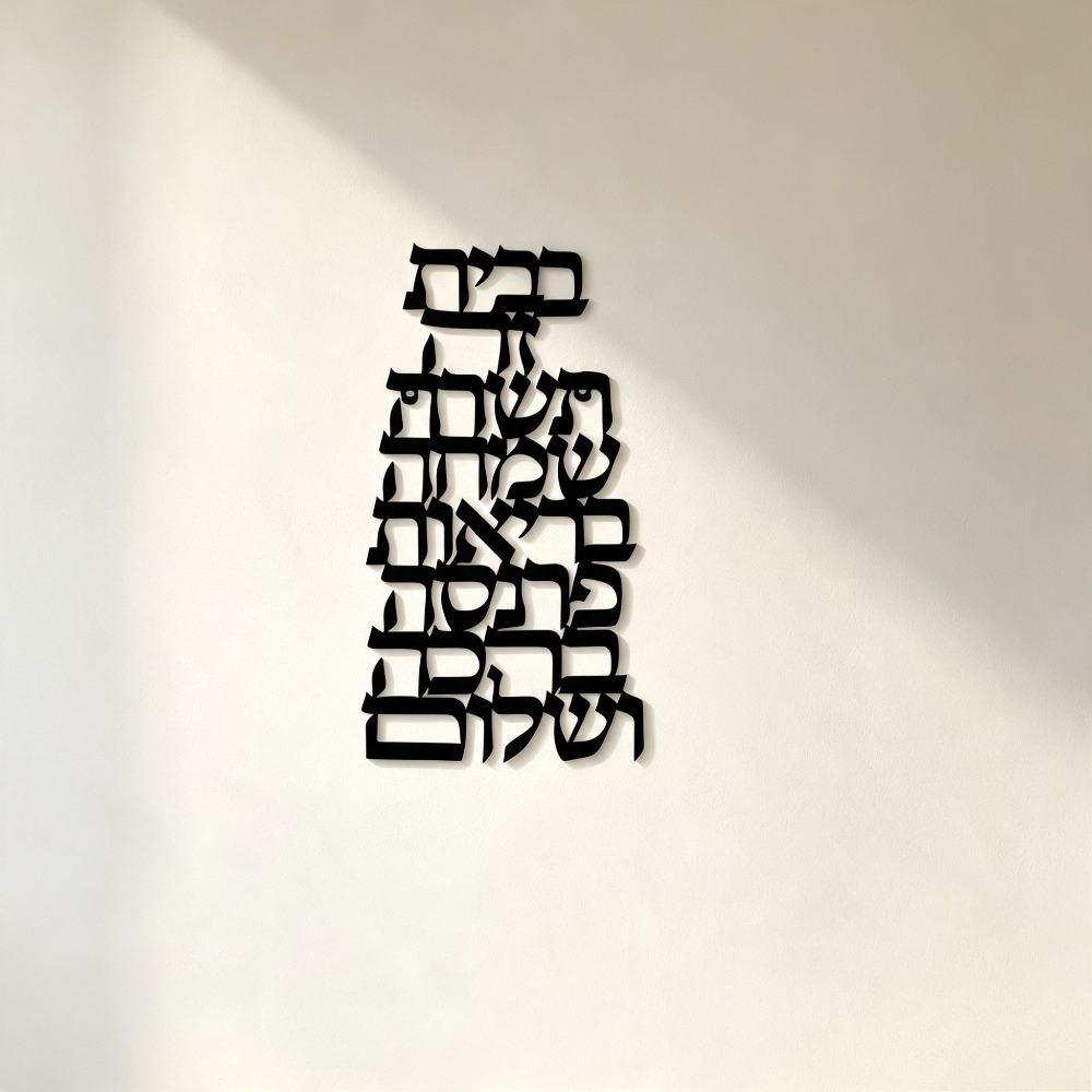 CIFBUY 철제 벽 장식 빈티지 히브리어 캘리그라피  - Art & Craft World 리뷰 및 가격