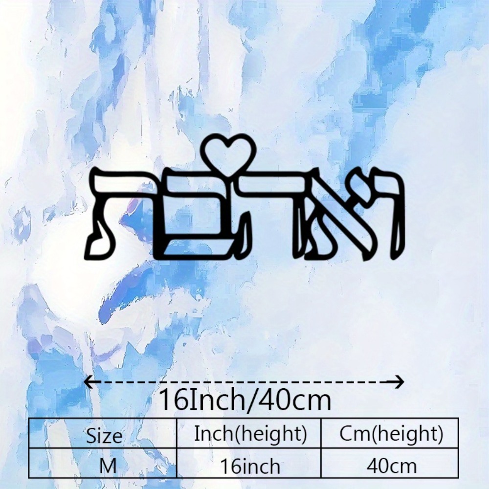 CIFBUY 금속 벽 예술 히브리어 문자 사랑 벽화 철 - Art Crafting 리뷰 및 가격